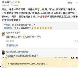 小期姐微博爆料视频是真的吗,小期姐微博爆料视频真实性揭秘 第1张 小期姐微博爆料视频是真的吗,小期姐微博爆料视频真实性揭秘 第1张