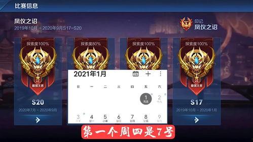 王者荣耀最新爆料s22,全新爆料揭秘，战局风云再起！  第3张