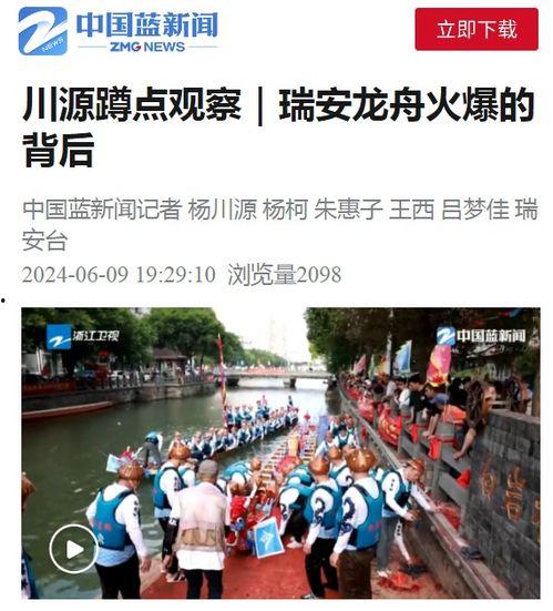 浙江爆料新闻,揭秘背后惊人真相 第1张 浙江爆料新闻,揭秘背后惊人真相 第1张